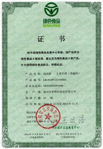 上海瑞軒食品有限公司 上海瑞軒食品有限公司