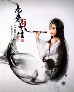 情花[董貞演唱歌曲]