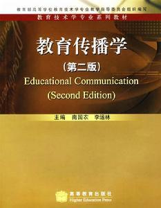 教育傳播學 教育傳播學