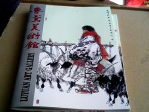 魯鳶美術館 魯鳶美術館