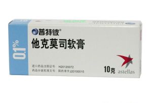 他克莫司軟膏 他克莫司軟膏