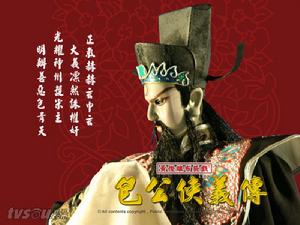 包公俠義傳 包公俠義傳