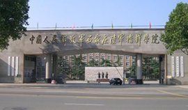 中國人民解放軍石家莊陸軍指揮學院