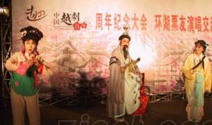 平湖越劇團 平湖越劇團