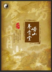 嶗山養骨堂 嶗山養骨堂