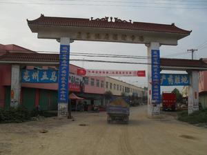 五馬中藥材市場