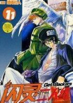 《閃靈二人組》