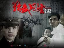 《精武風雲》 《精武風雲》