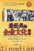 最經典的企業文化故事 最經典的企業文化故事