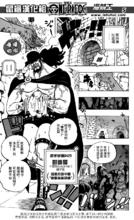 梅納德[日本動漫《海賊王》角色]