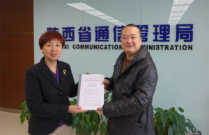 陝西第一家民營寬頻服務