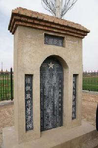 長武縣烈士紀念碑 長武縣烈士紀念碑