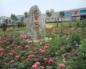 蚌埠南山公園 蚌埠南山公園