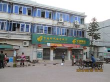 那樓郵政支局郵政大樓