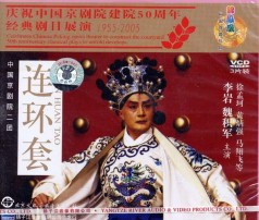 李岩[京劇老生]