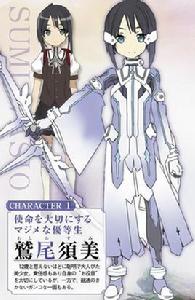 鷲尾須美 鷲尾須美