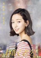 國民老公[2018年熊梓淇、李溪芮主演的電視劇]