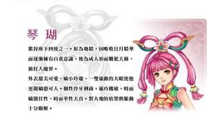 《幻想三國志4》