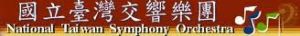 國立台灣交響樂團