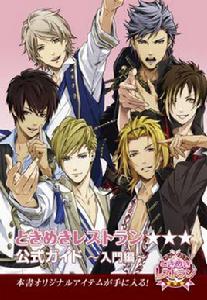 心跳餐館 心跳餐館