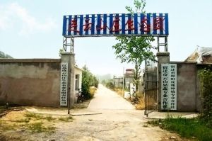 連雲山莊觀光園 連雲山莊觀光園