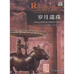 歲月遺珠 歲月遺珠