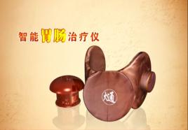 智慧型紅外胃腸治療儀 智慧型紅外胃腸治療儀