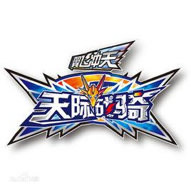 天空戰歌 天空戰歌