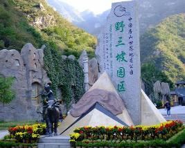 野三坡百里峽 野三坡百里峽