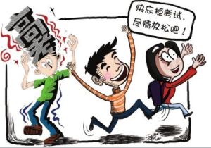 考后綜合征 考后綜合征