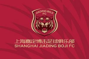 上海市嘉定城發博擊足球俱樂部