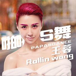 啪啪S舞 啪啪S舞