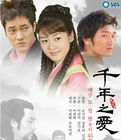 《千年之愛》 《千年之愛》