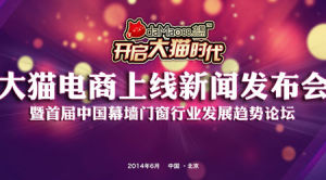 大貓電商 大貓電商