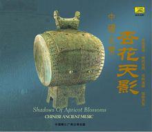 杏花天影[中國古樂]