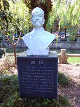 胡瑗[中國北宋教育家]