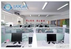 UUCall網路電話 UUCall網路電話