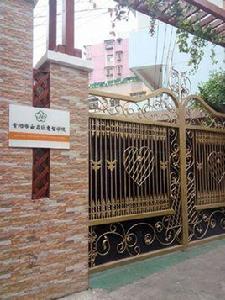 貴陽市雲岩區啟智學校 貴陽市雲岩區啟智學校