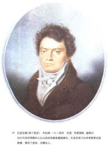 音樂巨人貝多芬 音樂巨人貝多芬