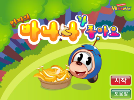 電狗寶貝吃香蕉 電狗寶貝吃香蕉