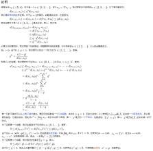 巴拿赫不動點定理