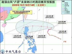 超強颱風“盧碧”未來96小時路徑機率預報圖