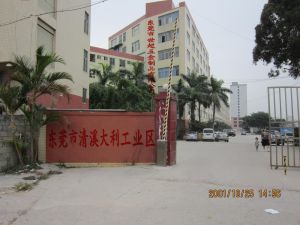 東莞市世超實業有限公司