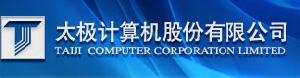 北京太極計算機股份有限公司