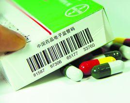 藥品電子監管碼 藥品電子監管碼