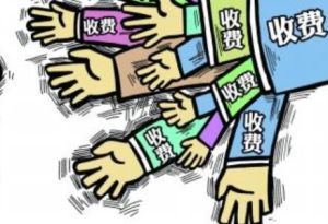 基金手續費 基金手續費