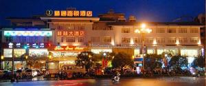 桂林精通大酒店 桂林精通大酒店