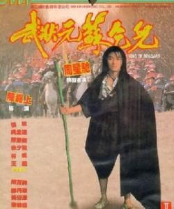 長路漫漫任我闖 長路漫漫任我闖