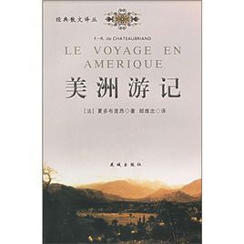 美洲遊記 美洲遊記