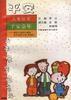 平安童年--獻給可愛的小朋友和年輕的父母們、阿姨們 平安童年--獻給可愛的小朋友和年輕的父母們、阿姨們